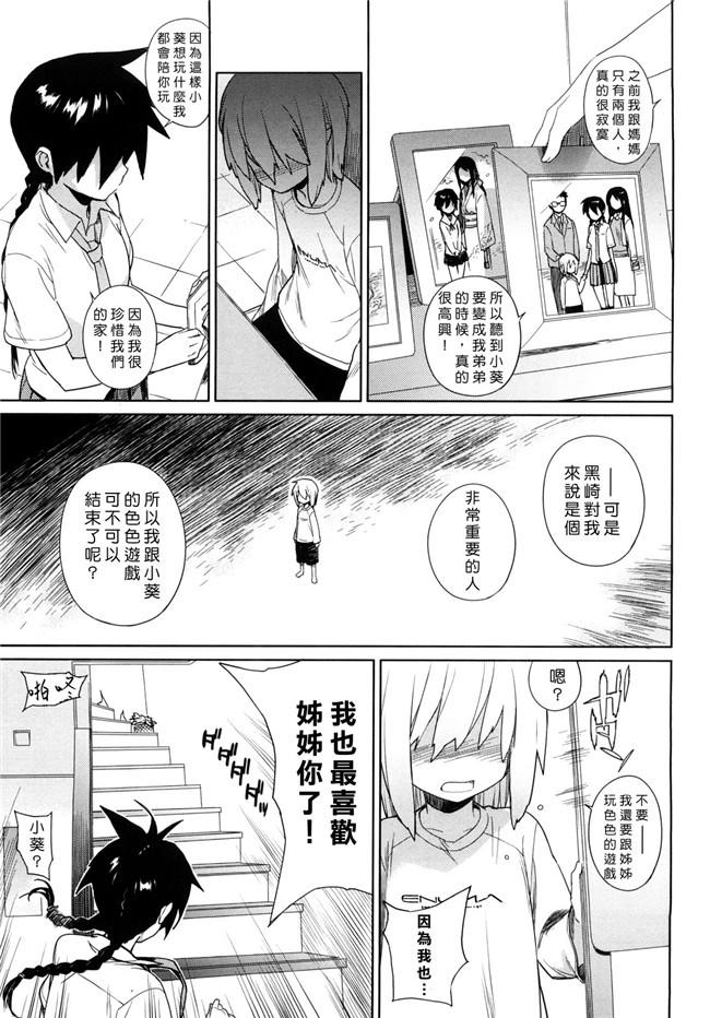 里番库口工漫画之[ゆきみ]卡诺巴纳h本子