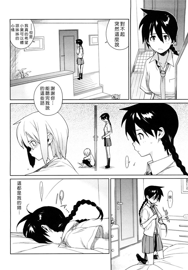 里番库口工漫画之[ゆきみ]卡诺巴纳h本子