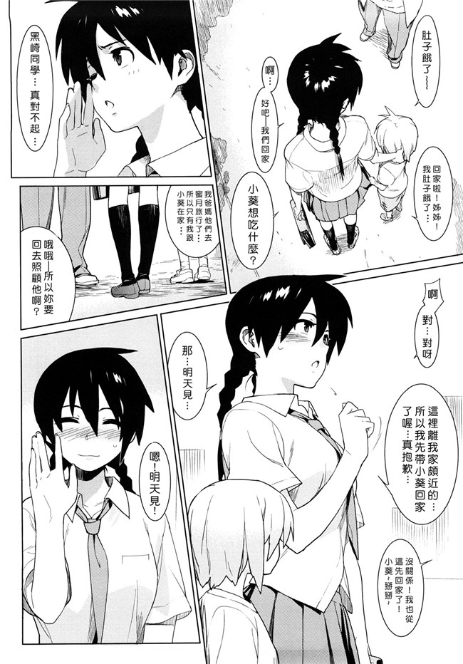 里番库口工漫画之[ゆきみ]卡诺巴纳h本子