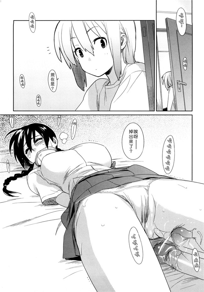 里番库口工漫画之[ゆきみ]卡诺巴纳h本子