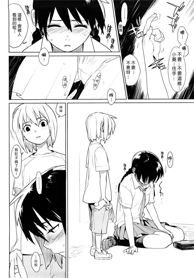 里番库口工漫画之[ゆきみ]卡诺巴纳h本子