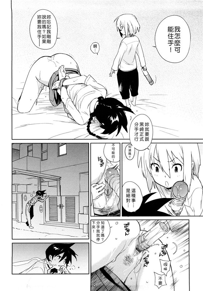 里番库口工漫画之[ゆきみ]卡诺巴纳h本子