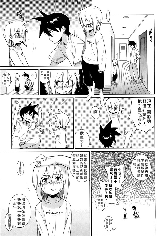 里番库口工漫画之[ゆきみ]卡诺巴纳h本子