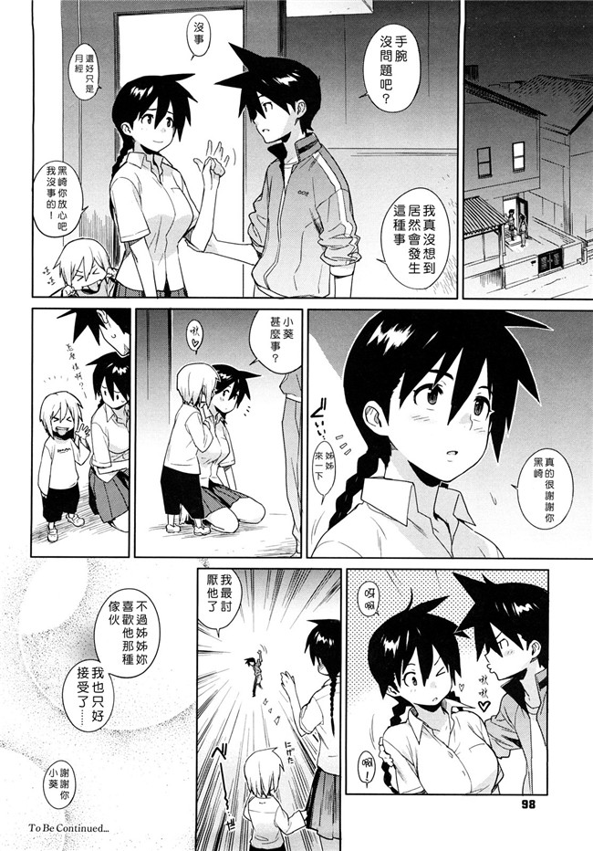 里番库口工漫画之[ゆきみ]卡诺巴纳h本子