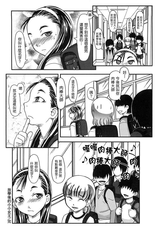 本子库口工漫画之h本子[綾那瑞奇] ワタシ至上主義