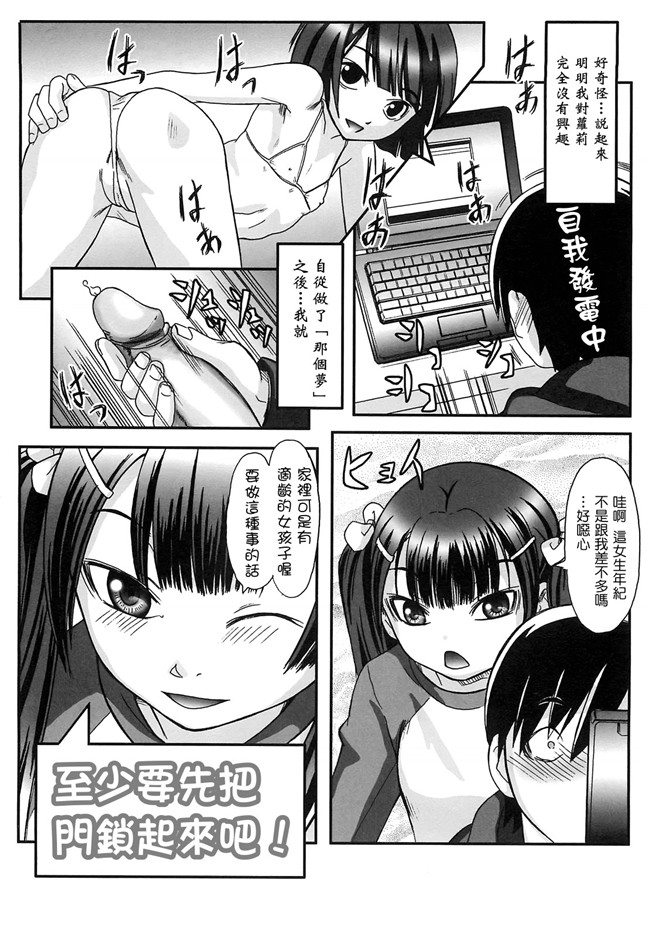 本子库口工漫画之h本子[綾那瑞奇] ワタシ至上主義