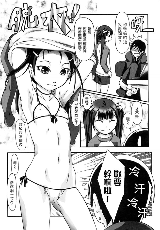 本子库口工漫画之h本子[綾那瑞奇] ワタシ至上主義