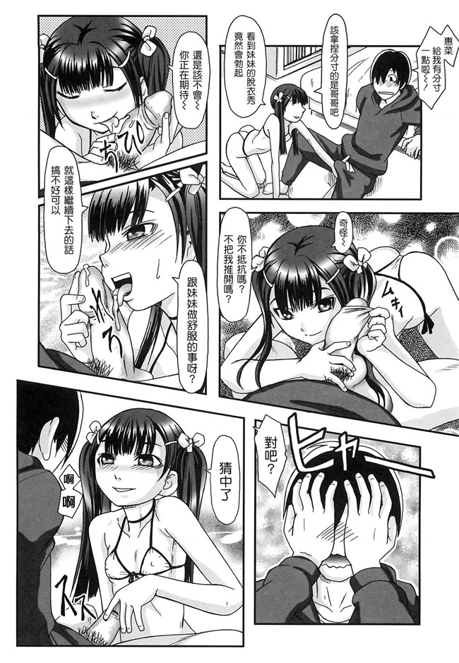 本子库口工漫画之h本子[綾那瑞奇] ワタシ至上主義