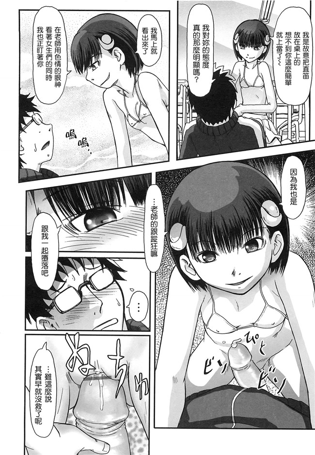 本子库口工漫画之h本子[綾那瑞奇] ワタシ至上主義