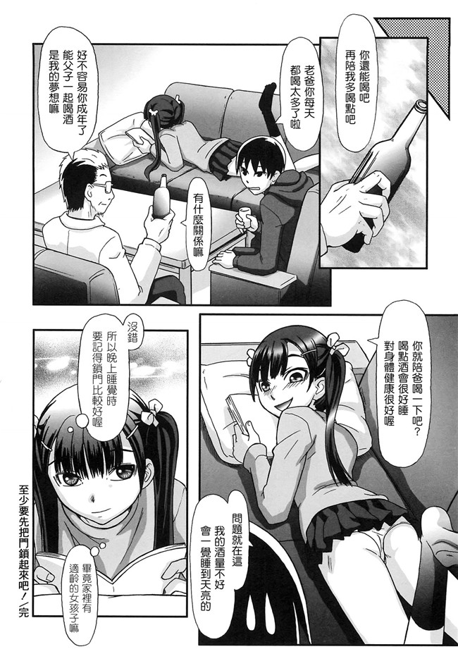 本子库口工漫画之h本子[綾那瑞奇] ワタシ至上主義