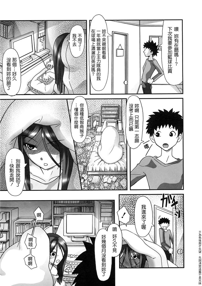 本子库口工漫画之h本子[綾那瑞奇] ワタシ至上主義