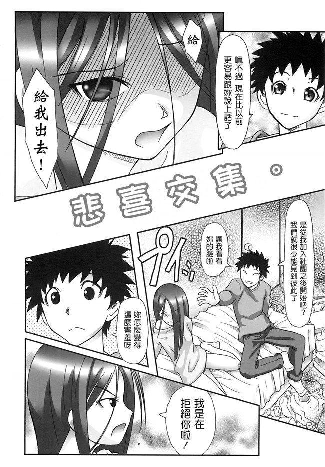 本子库口工漫画之h本子[綾那瑞奇] ワタシ至上主義