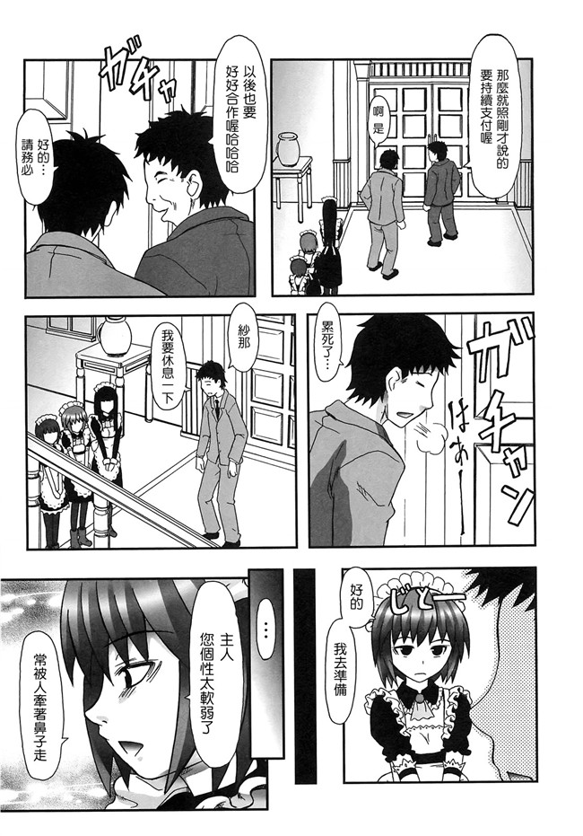 本子库口工漫画之h本子[綾那瑞奇] ワタシ至上主義