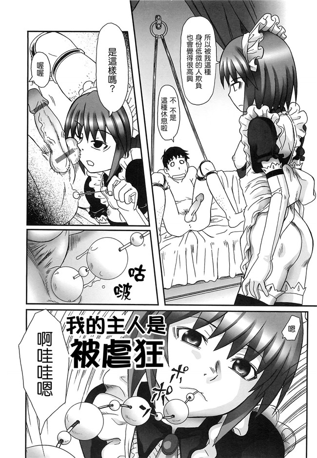 本子库口工漫画之h本子[綾那瑞奇] ワタシ至上主義