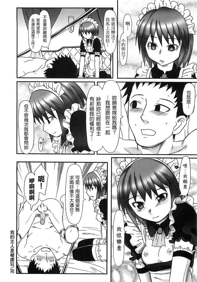 本子库口工漫画之h本子[綾那瑞奇] ワタシ至上主義