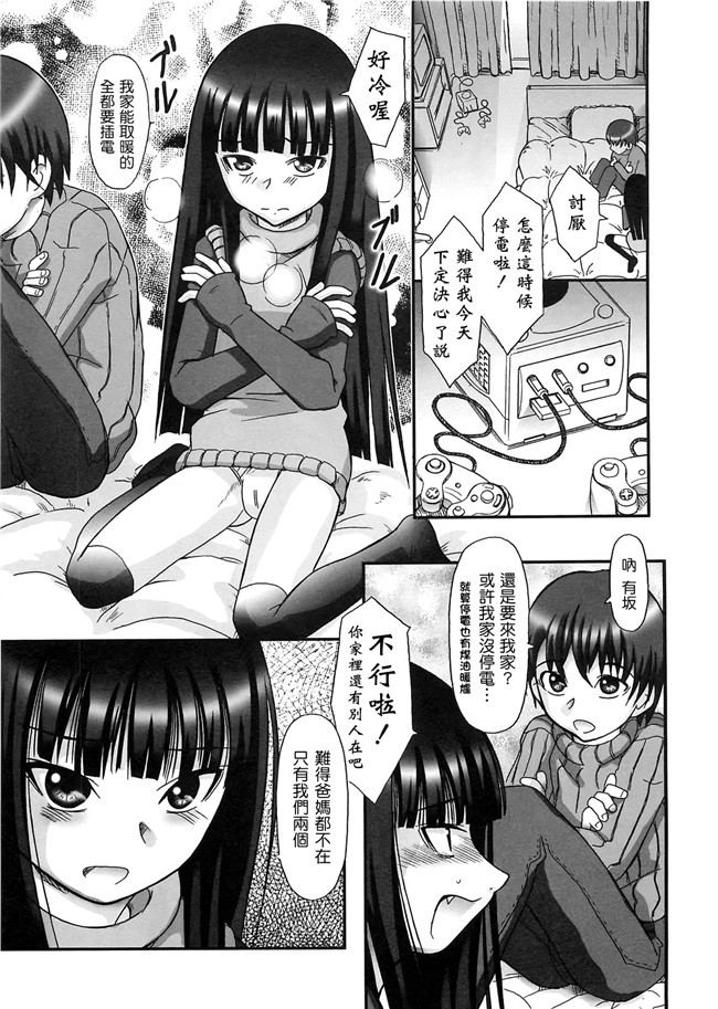 本子库口工漫画之h本子[綾那瑞奇] ワタシ至上主義