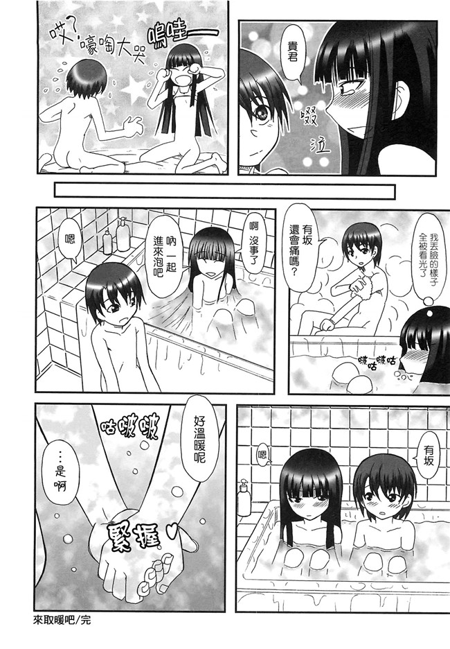 本子库口工漫画之h本子[綾那瑞奇] ワタシ至上主義