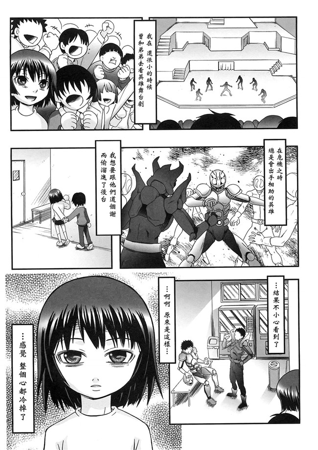 本子库口工漫画之h本子[綾那瑞奇] ワタシ至上主義