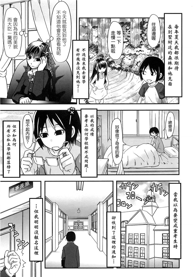 本子库口工漫画之h本子[綾那瑞奇] ワタシ至上主義