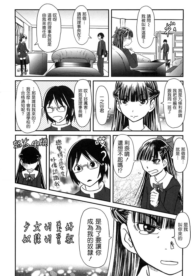 本子库口工漫画之h本子[綾那瑞奇] ワタシ至上主義