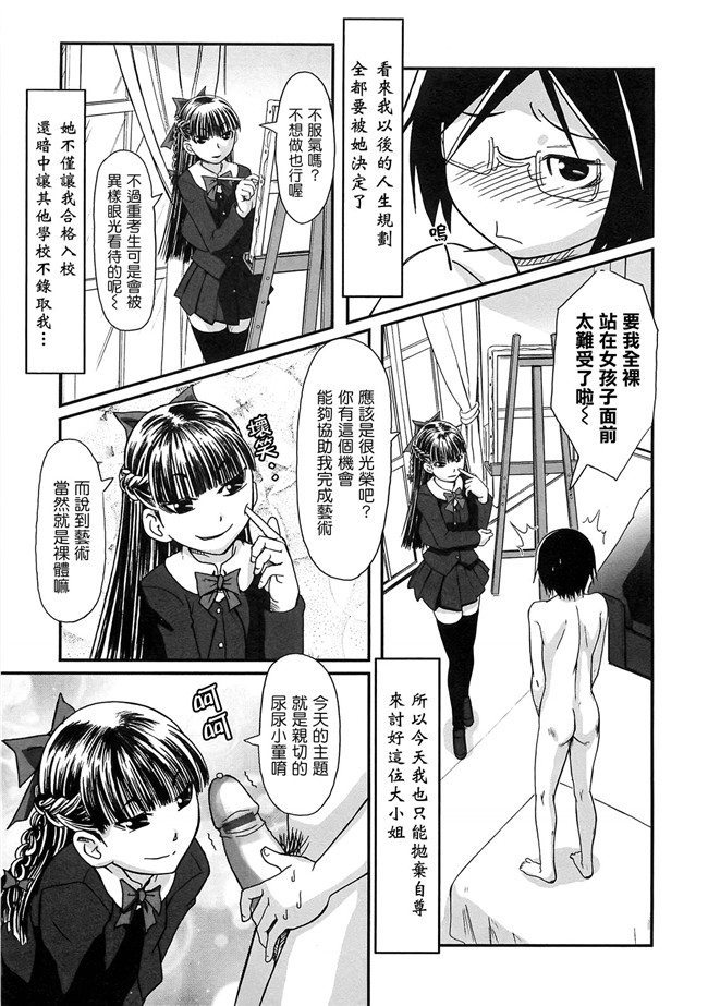 本子库口工漫画之h本子[綾那瑞奇] ワタシ至上主義