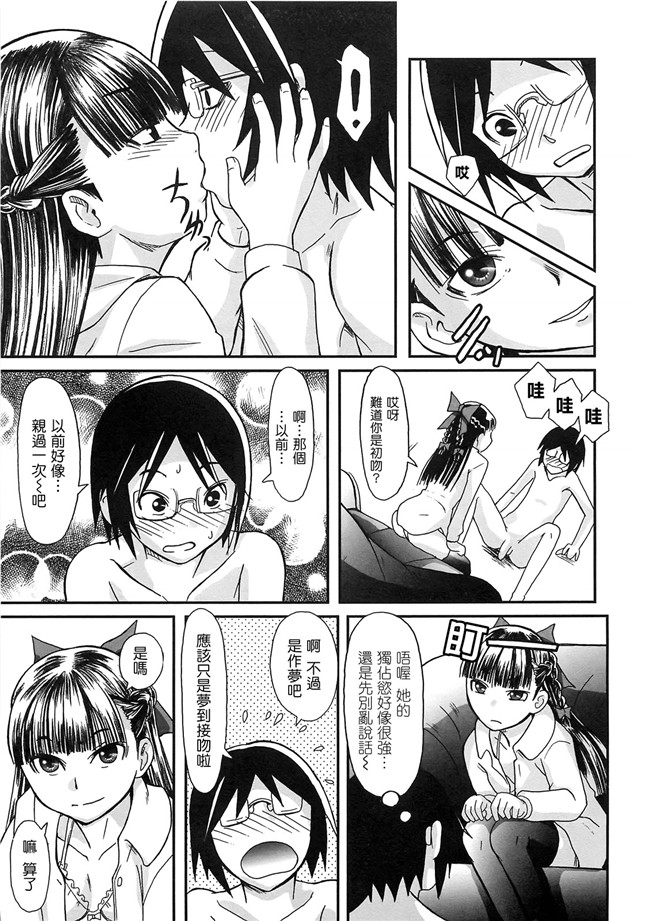 本子库口工漫画之h本子[綾那瑞奇] ワタシ至上主義