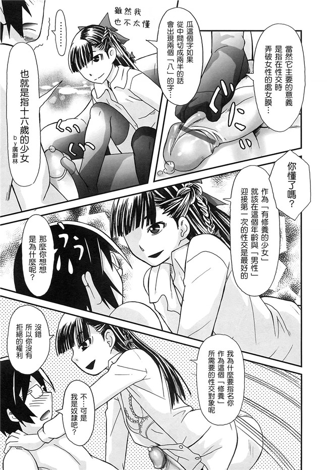 本子库口工漫画之h本子[綾那瑞奇] ワタシ至上主義