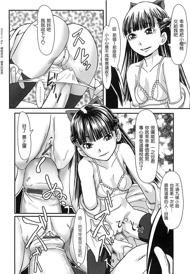 本子库口工漫画之h本子[綾那瑞奇] ワタシ至上主義