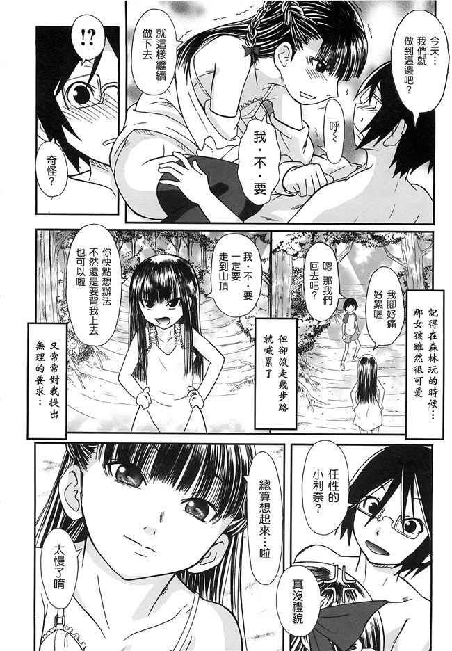 本子库口工漫画之h本子[綾那瑞奇] ワタシ至上主義