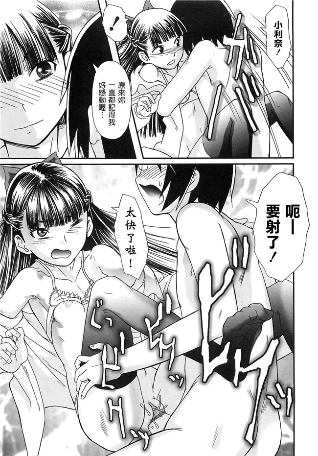 本子库口工漫画之h本子[綾那瑞奇] ワタシ至上主義