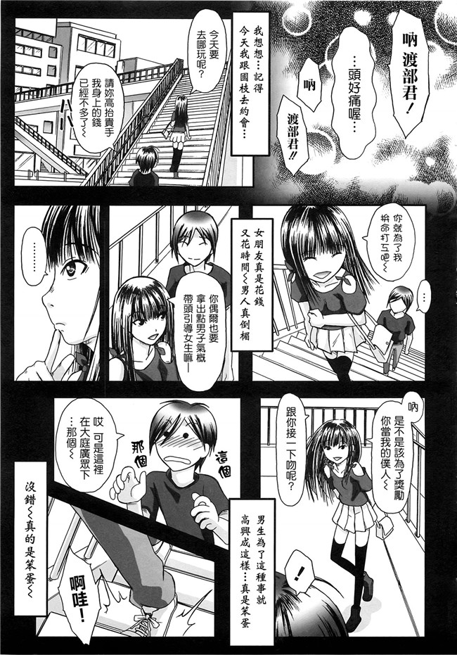 本子库口工漫画之h本子[綾那瑞奇] ワタシ至上主義