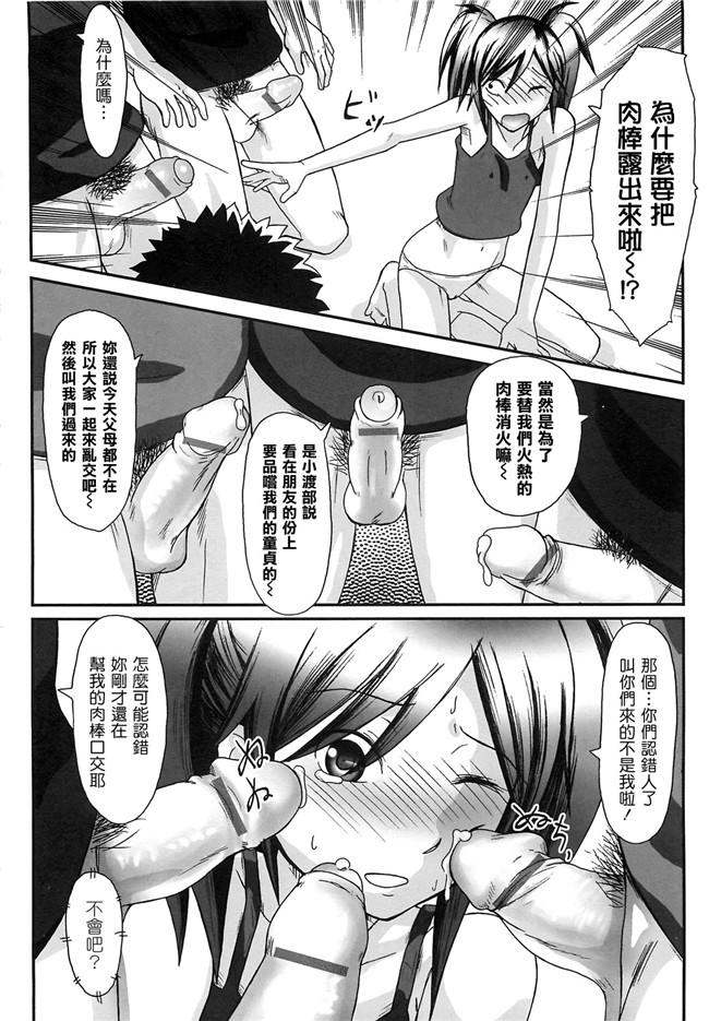 本子库口工漫画之h本子[綾那瑞奇] ワタシ至上主義