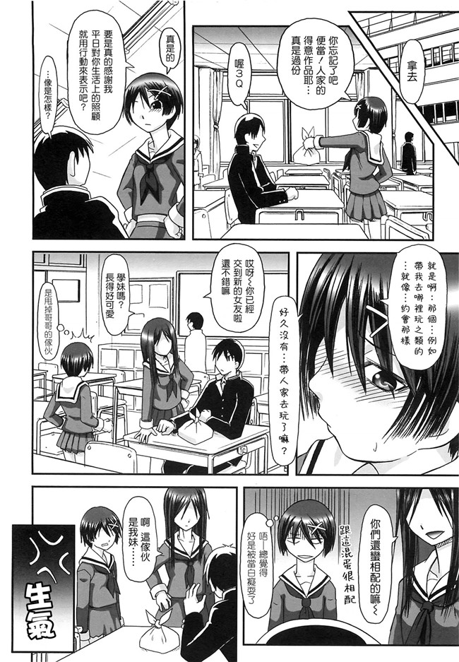 本子库口工漫画之h本子[綾那瑞奇] ワタシ至上主義