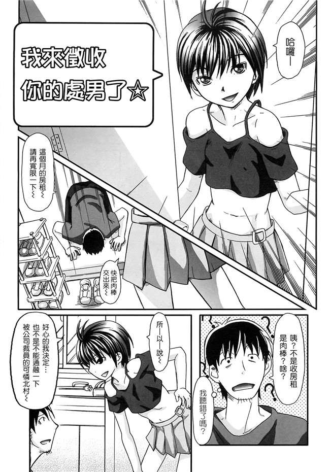 本子库口工漫画之h本子[綾那瑞奇] ワタシ至上主義