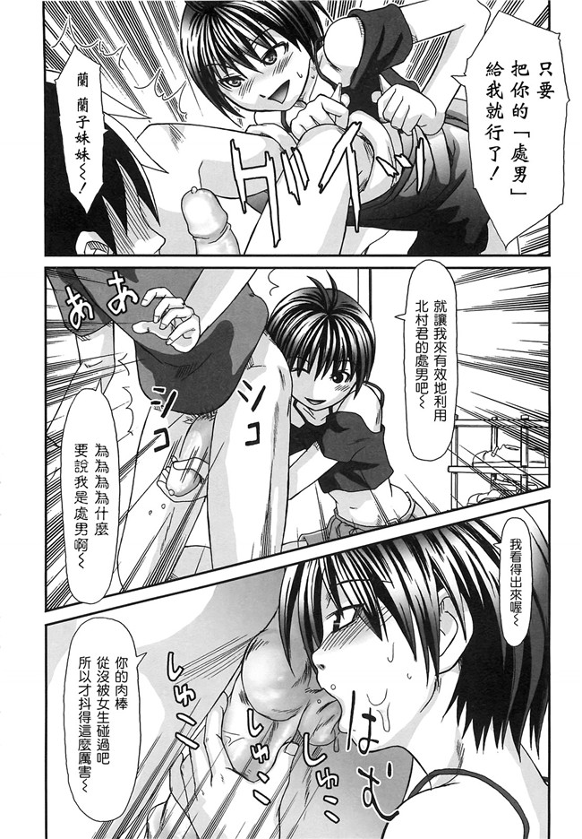 本子库口工漫画之h本子[綾那瑞奇] ワタシ至上主義