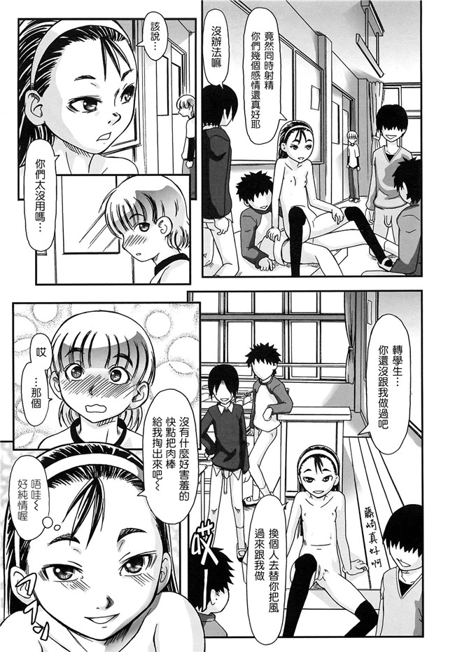 本子库口工漫画之h本子[綾那瑞奇] ワタシ至上主義