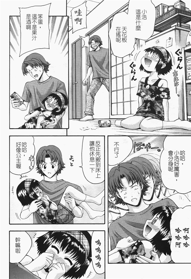 本子库口工漫画之[伊佐美ノゾミ] ちんかもh本子