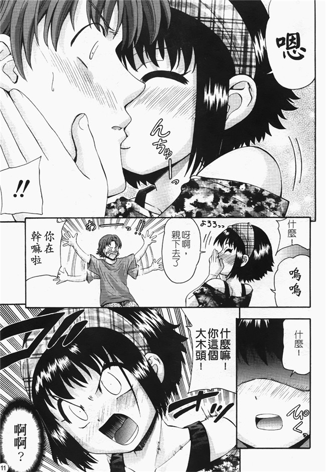 本子库口工漫画之[伊佐美ノゾミ] ちんかもh本子