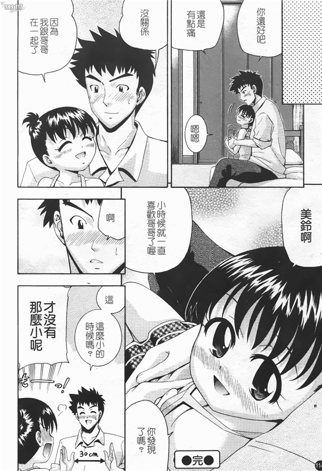 本子库口工漫画之[伊佐美ノゾミ] ちんかもh本子