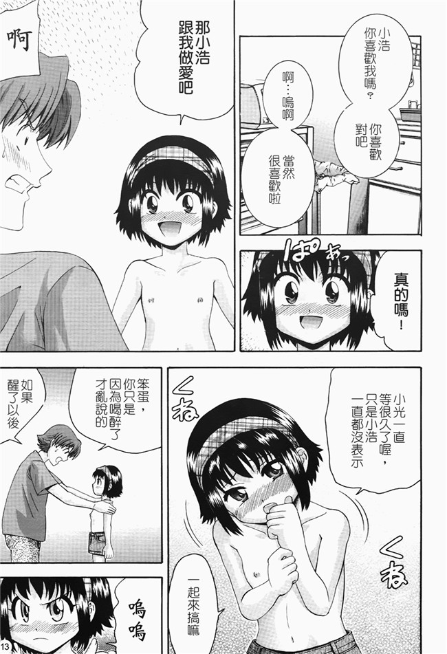 本子库口工漫画之[伊佐美ノゾミ] ちんかもh本子