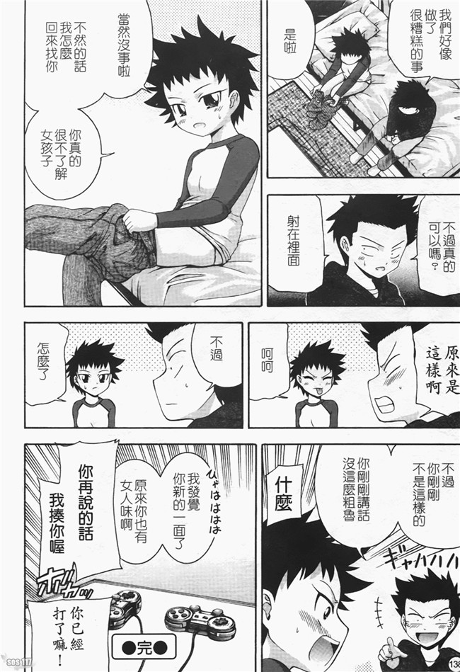 本子库口工漫画之[伊佐美ノゾミ] ちんかもh本子