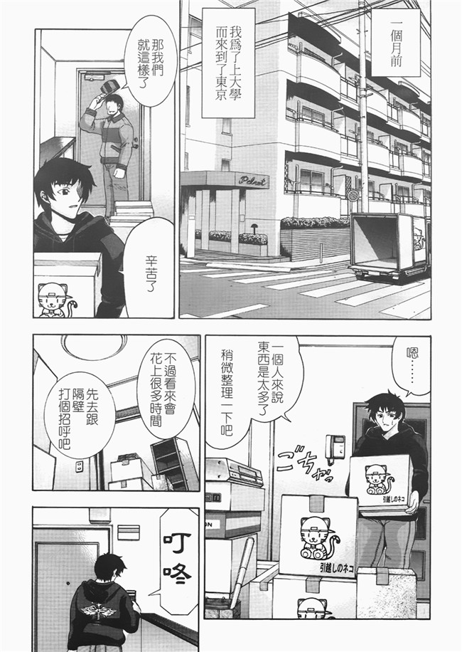 本子库口工漫画之[伊佐美ノゾミ] ちんかもh本子