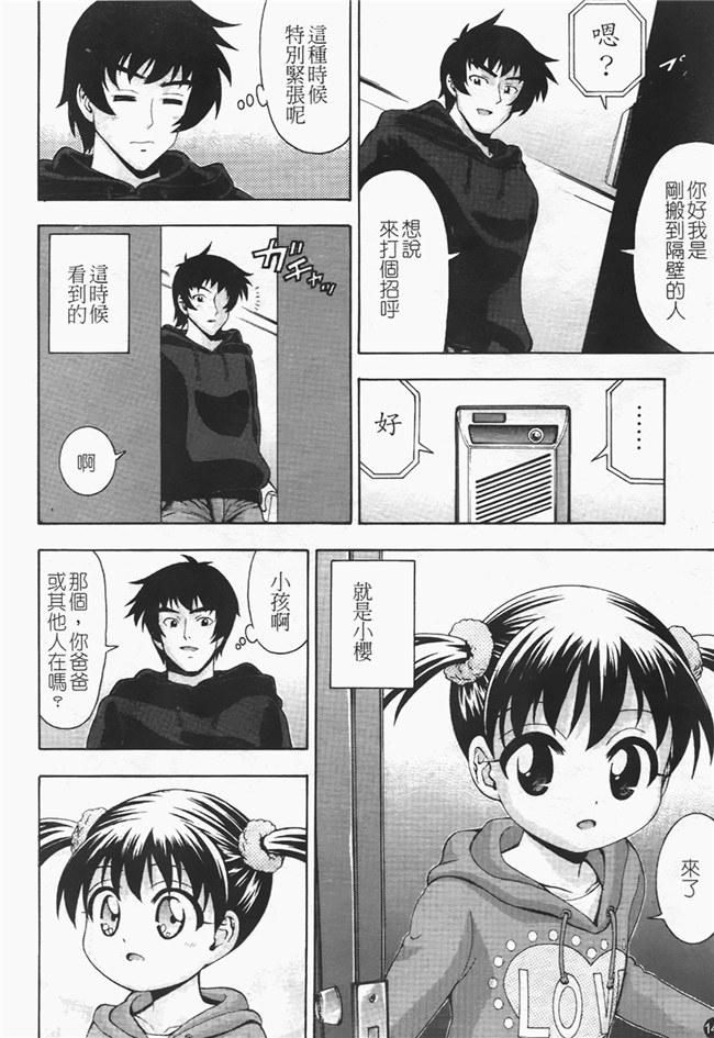 本子库口工漫画之[伊佐美ノゾミ] ちんかもh本子