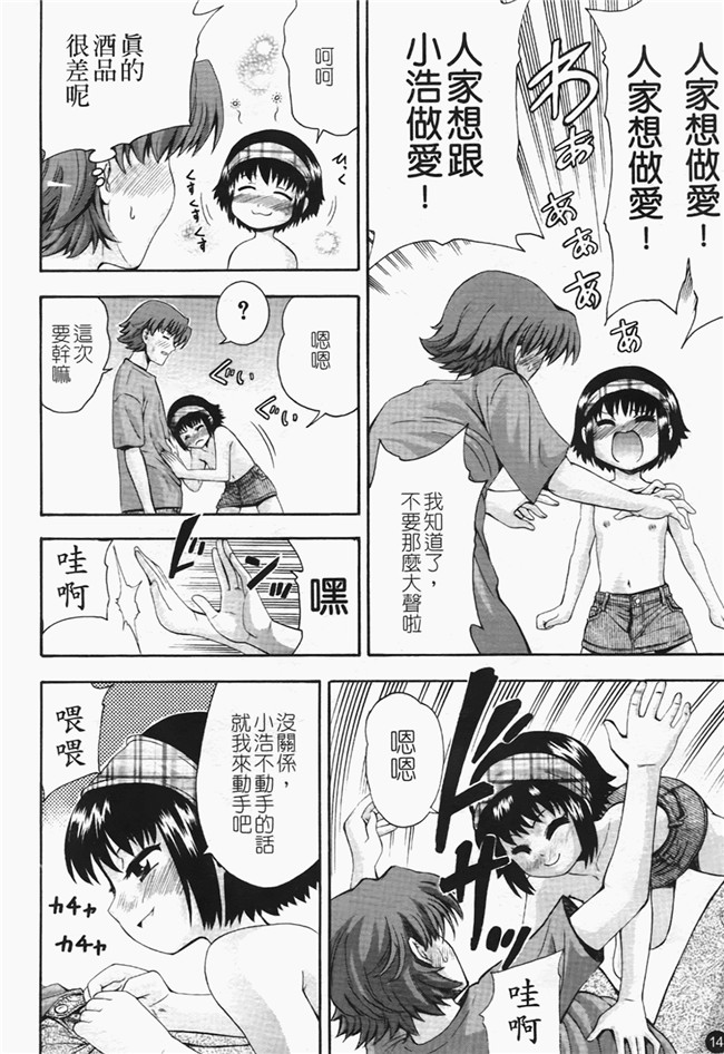 本子库口工漫画之[伊佐美ノゾミ] ちんかもh本子