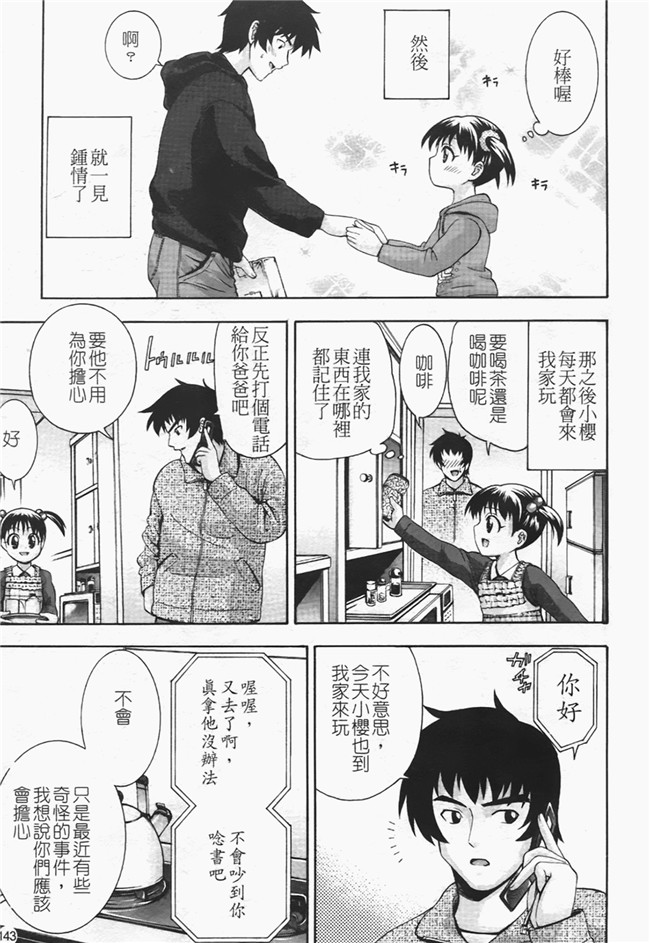 本子库口工漫画之[伊佐美ノゾミ] ちんかもh本子