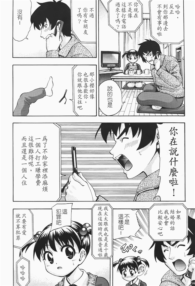 本子库口工漫画之[伊佐美ノゾミ] ちんかもh本子