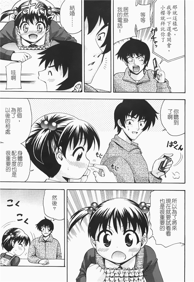 本子库口工漫画之[伊佐美ノゾミ] ちんかもh本子