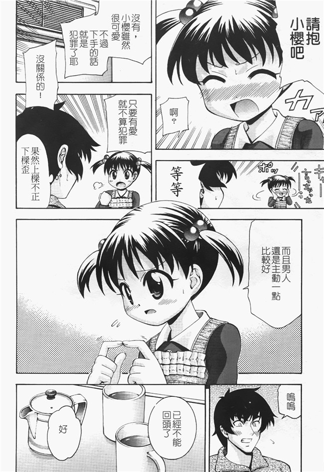 本子库口工漫画之[伊佐美ノゾミ] ちんかもh本子