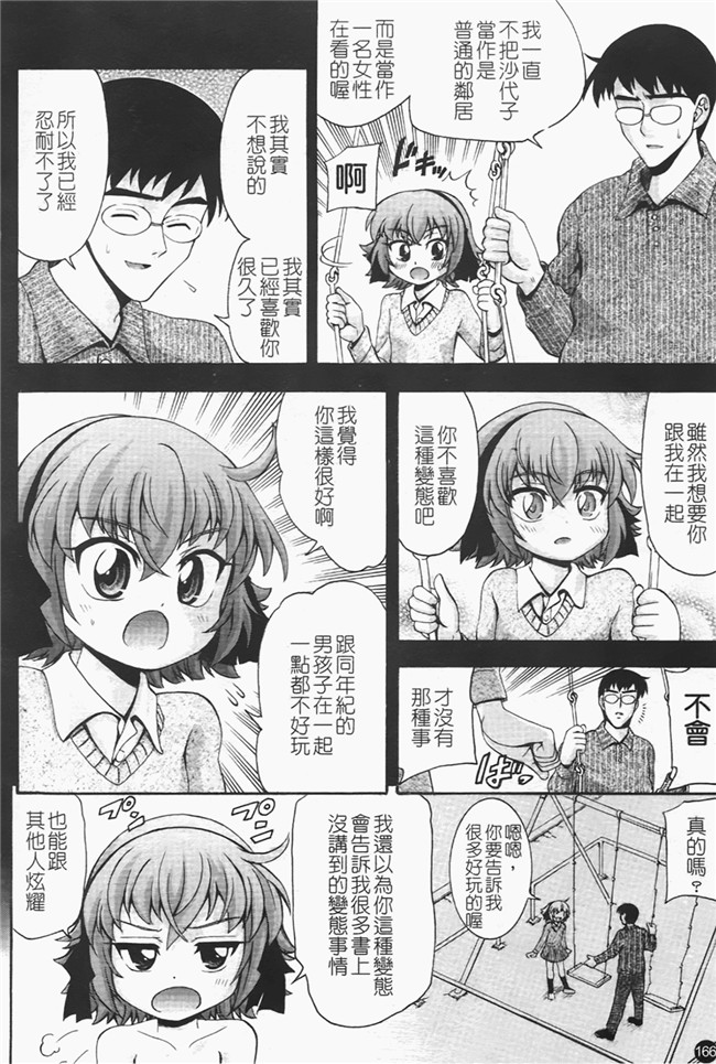 本子库口工漫画之[伊佐美ノゾミ] ちんかもh本子