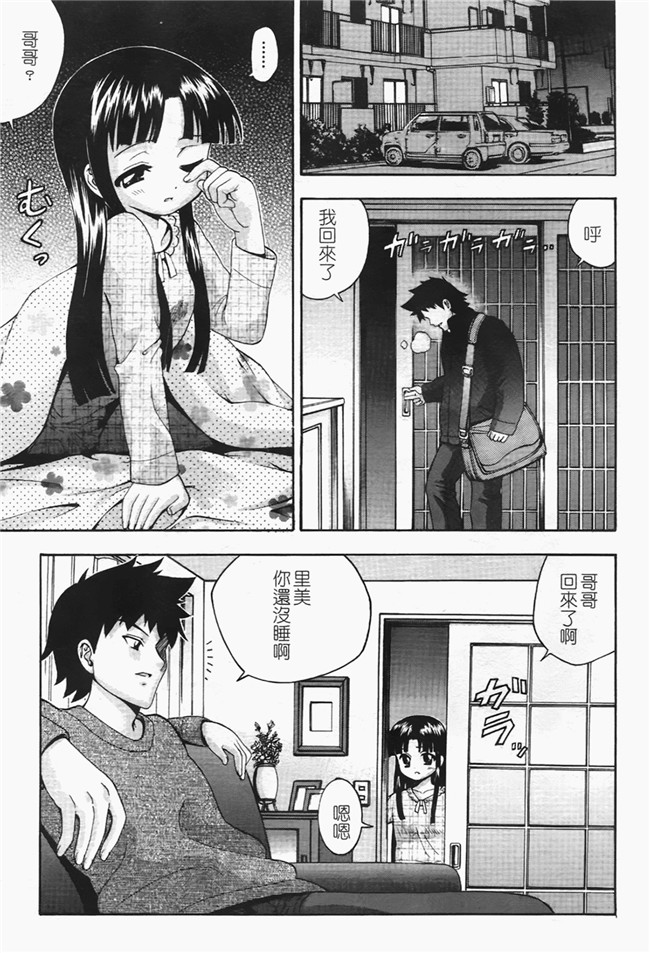 本子库口工漫画之[伊佐美ノゾミ] ちんかもh本子